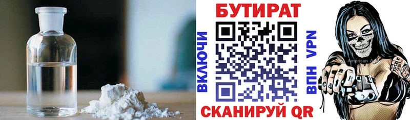БУТИРАТ BDO darknet формула Славгород