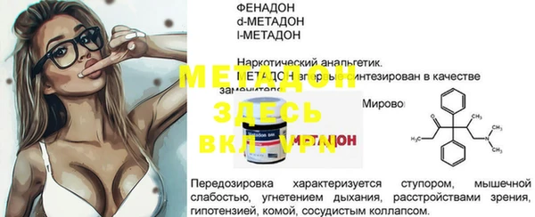 метадон Армянск