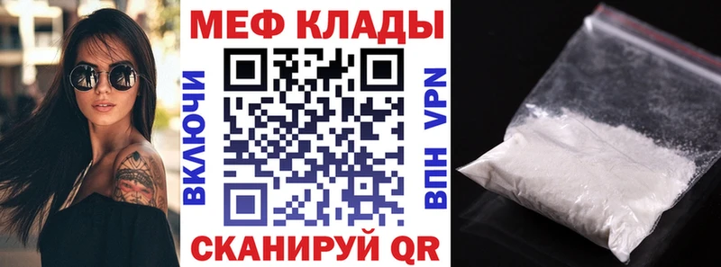 Мефедрон кристаллы  закладка  Славгород 