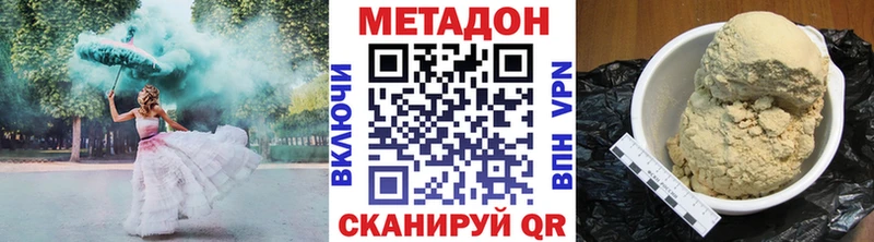 МЕТАДОН methadone  Славгород 