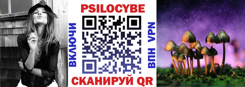 Псилоцибиновые грибы прущие грибы  закладка  Славгород 